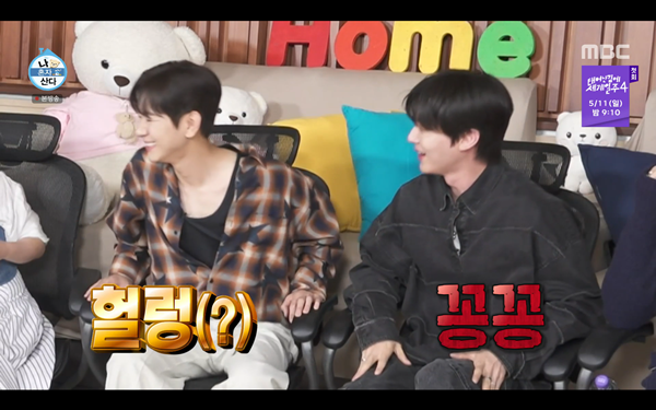 사진= '나 혼자 산다'