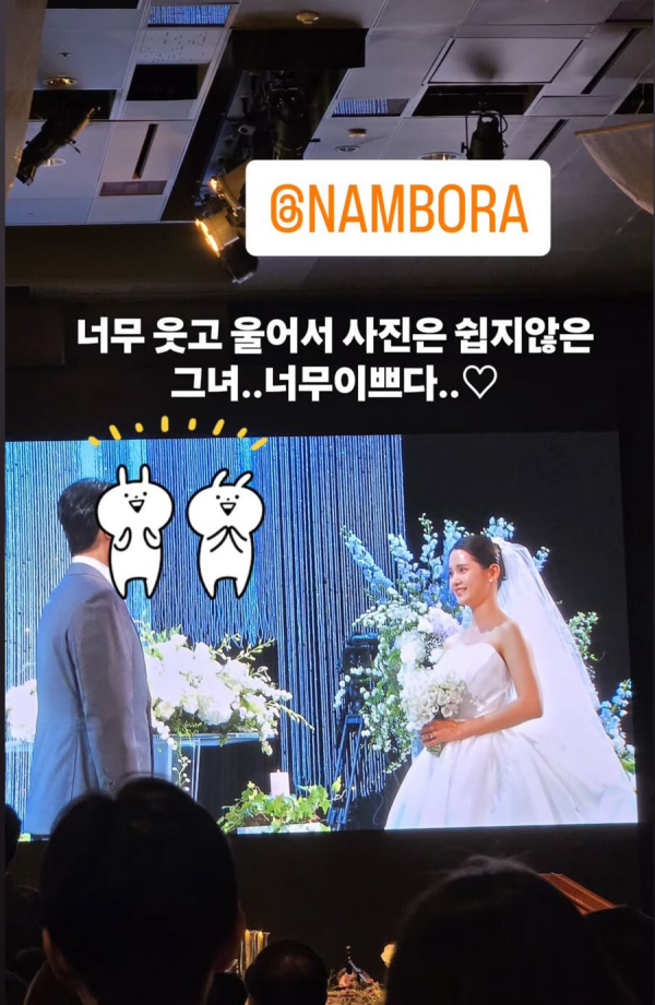 ⓒ남보라 인스타그램