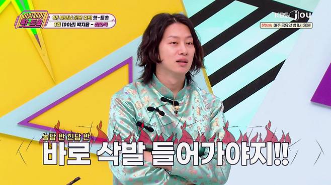 예능 '이십세기 힛-트쏭' (제공: KBS N)&nbsp;