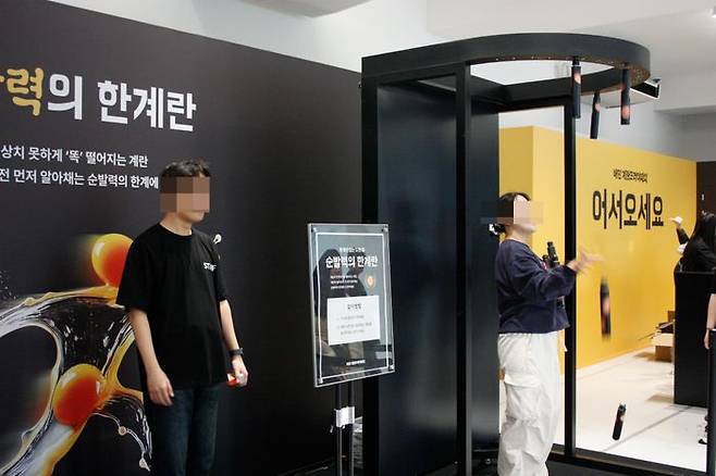 '배민 계란프라이데이' 팝업스토어에서 미니게임이 진행되고 있다. ⓒ데일리안 남가희 기자