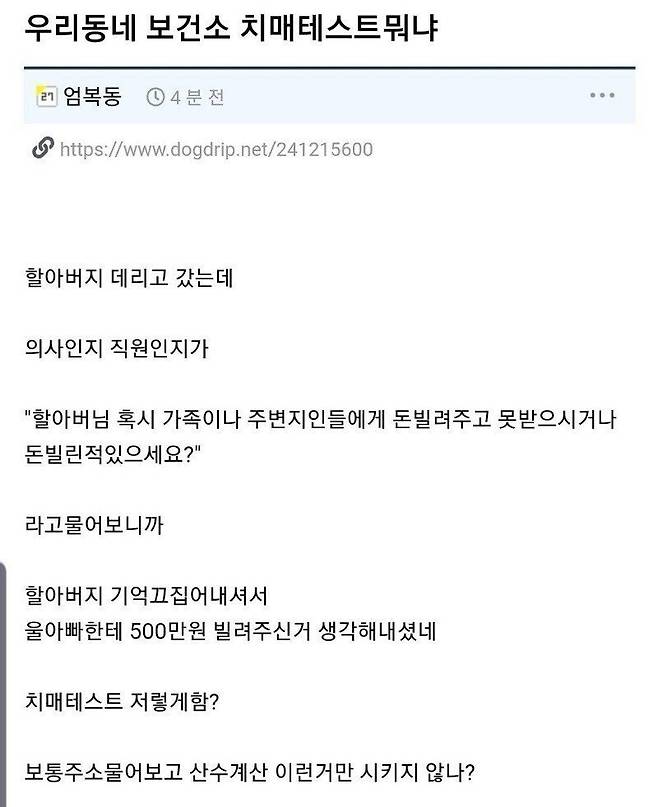 421E6FFD-1B9C-4908-86A5-E4251E7BBFC7.jpeg 동네보건소 치매테스트.jpg 동네보건소 치매테스트.jpg 동네보건소 치매테스트.jpg