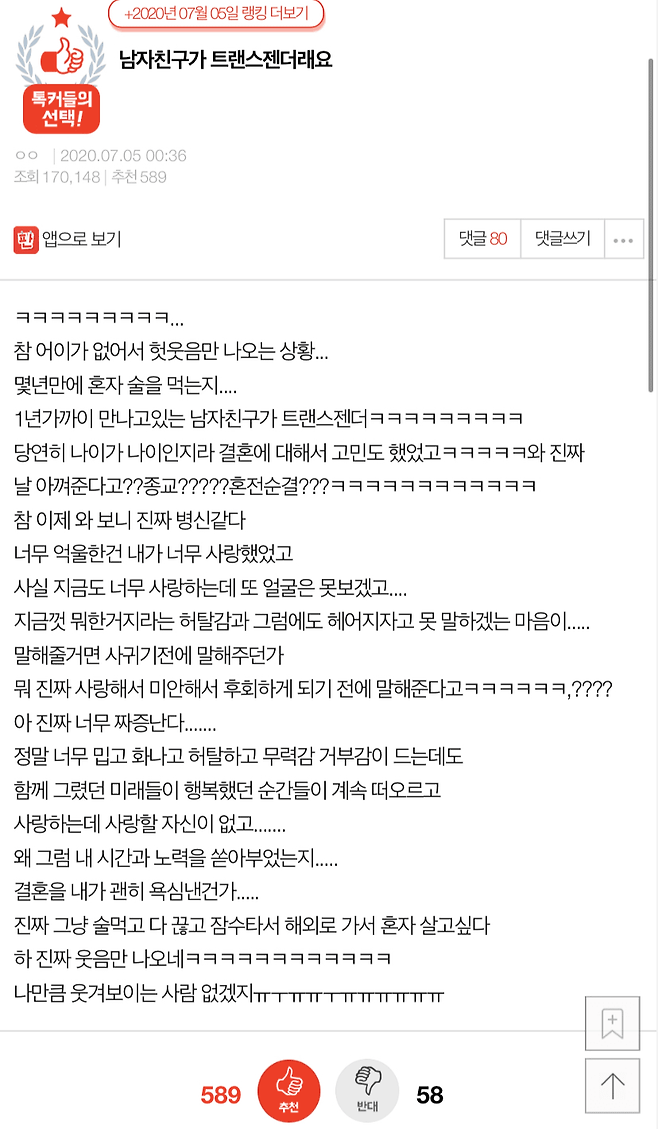 49DE9F20-A03D-4C60-B4D3-88915285108B.png 남친이 트랜스젠더래요.jpg 남친이 트랜스젠더래요.jpg 남친이 트랜스젠더래요.jpg