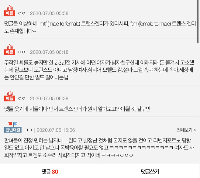 E4E383A6-A501-4A3A-AFBD-F0E59DAC2296.png 남친이 트랜스젠더래요.jpg 남친이 트랜스젠더래요.jpg 남친이 트랜스젠더래요.jpg