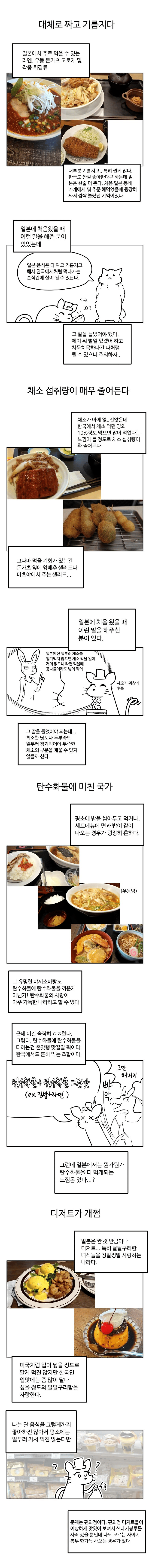 일본에 가면 돼지가 되는 만화.manhwa
