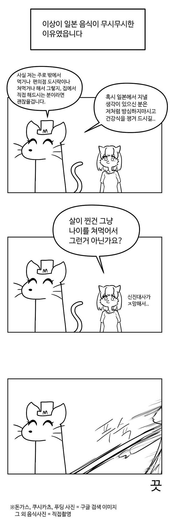 일본에 가면 돼지가 되는 만화.manhwa