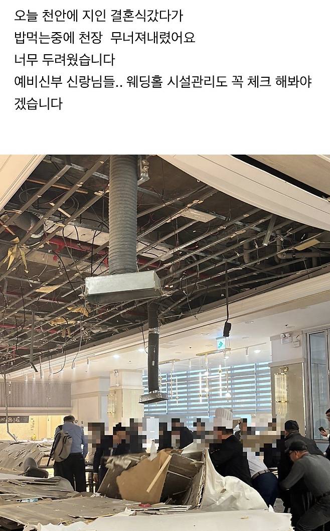 copyImage.jpg "식사하다 머리 맞아" 웨딩홀 연회장서 천장 마감재 \'와르르\'…10명 부상
