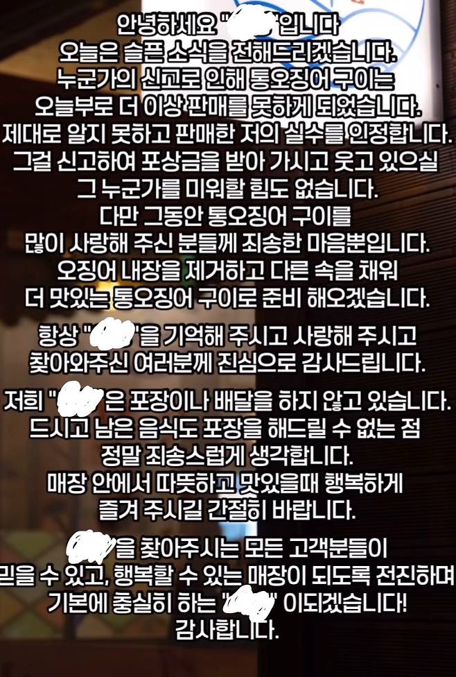 식품법 위반해놓고 인스타에 신고자 비꼬는 글 올린 한 횟집