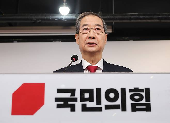 한덕수 대선 예비후보가 10일 서울 여의도 국민의힘 중앙당사에서 긴급 기자회견을 하고 있다. 연합뉴스
