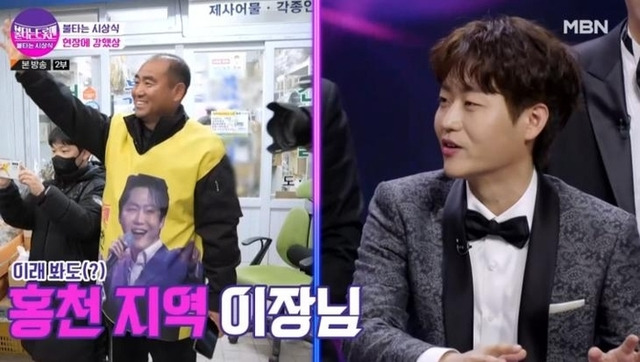 ▲ 지난 2023년 ‘불타는 트롯맨’ 경연이 끝난 후 홍천전통시장에서 게릴라 공연을 할 당시 응원을 나온 외삼촌의 모습이 방송을 탔다. 불타는 트롯맨 갈무리.