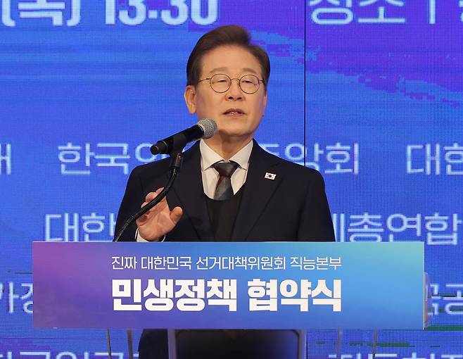 더불어민주당 이재명 대선 후보가 8일 서울 여의도 중소기업중앙회에서 열린 '진짜 대한민국 선거대책위원회' 직능본부 민생정책 협약식에서 발언하고 있다. 연합뉴스