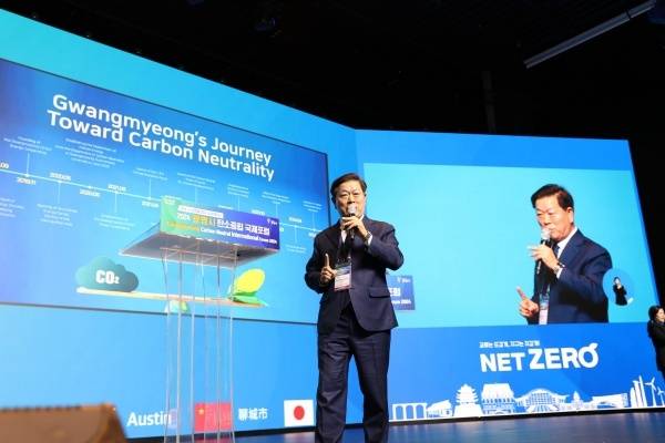 지난해 10월29일 열린 '2024 광명시 탄소중립 국제포럼'에서 박승원 광명시장이 발언하고 있다. 광명시 제공