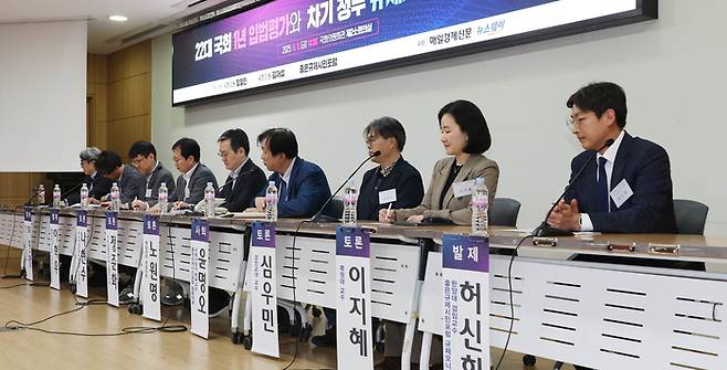 9일 여의도 국회의원 회관에서 “22대국회 1년 입법평가와 차기정부 규제개혁과제 세미나”가 열리고있다. [이충우 기자]