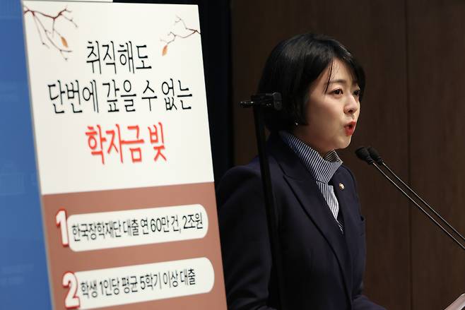 배현진 국민의힘 의원이 지난달 30일 서울 여의도 국회 소통관에서 청년학자금 대출 공약을 발표하고 있다. [연합]