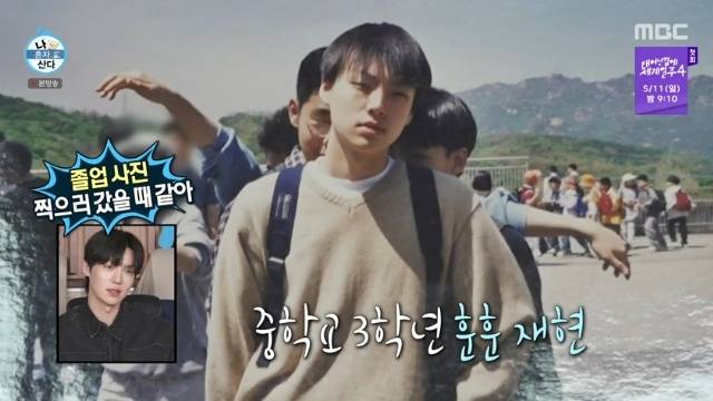 MBC ‘나 혼자 산다’ 캡처