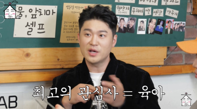 사진=‘집대성’ 채널 영상 캡처
