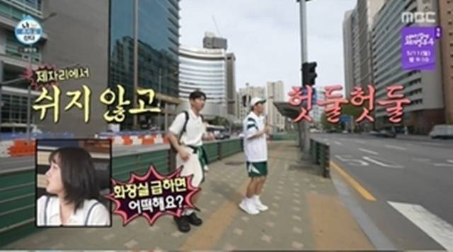 MBC ‘나 혼자 산다’