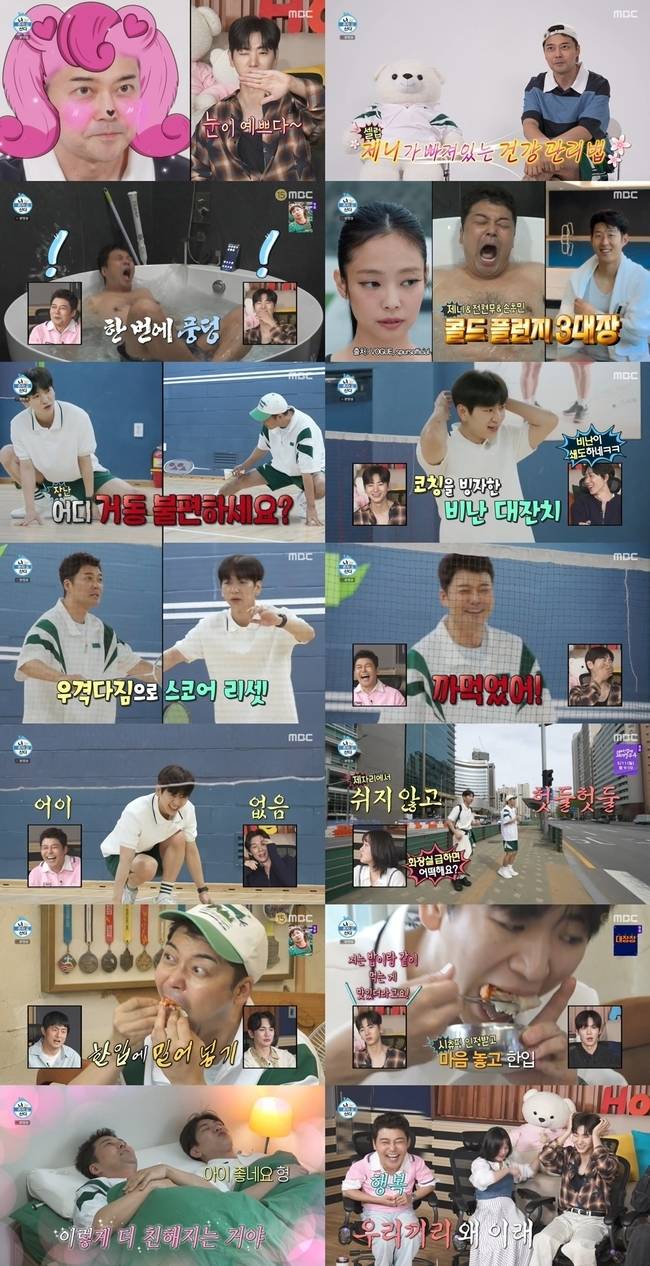 MBC ‘나 혼자 산다’