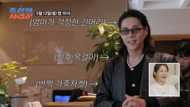 TV CHOSUN ‘조선의 사랑꾼’