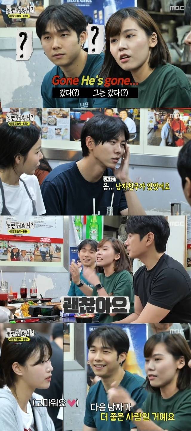 MBC ‘놀면 뭐하니?’ 캡처