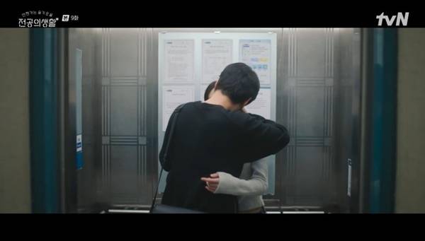 tvN ‘언젠가는 슬기로울 전공의생활’ 캡처