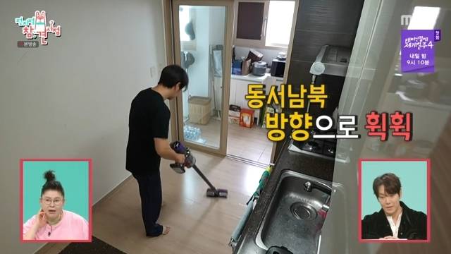 MBC ‘전지적 참견 시점’ 캡처