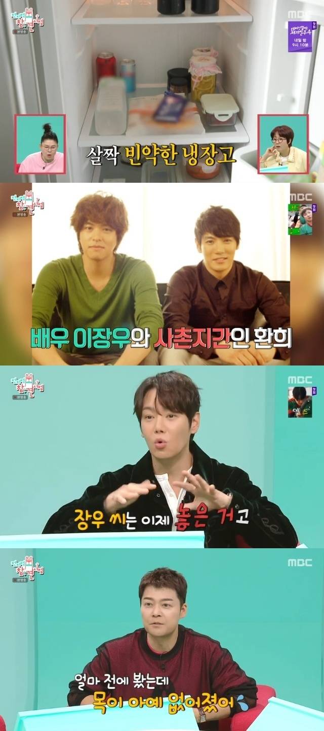 MBC ‘전지적 참견 시점’ 캡처
