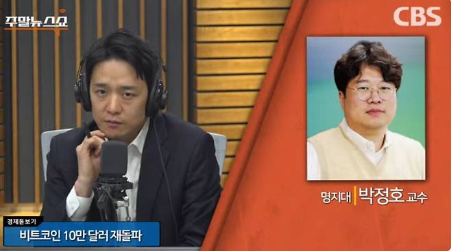 CBS주말뉴스쇼 캡처