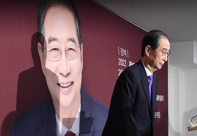 지난 7일 당시 한덕수 무소속 대선 예비후보가 고개숙여 인사하는 모습. 황진환 기자