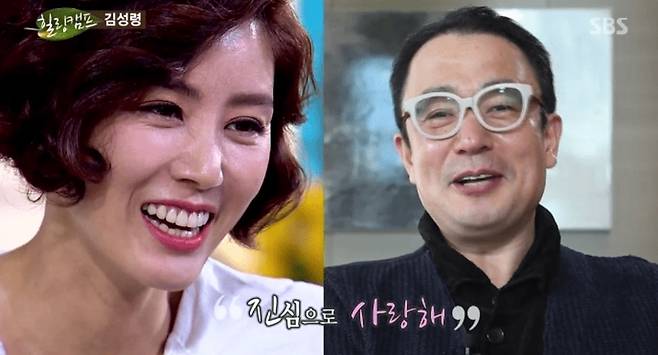 김성령과 그의 남편 이기수 씨. SBS ‘힐링캠프, 기쁘지 아니한가’ 방송 화면 캡처