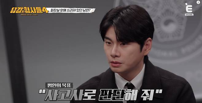 돈에 눈이 멀어 30년의 세월을 함께한 남편을 배신한 아내의 사연이 공개됐다. E채널 '용감한 형사들4' 영상 캡처