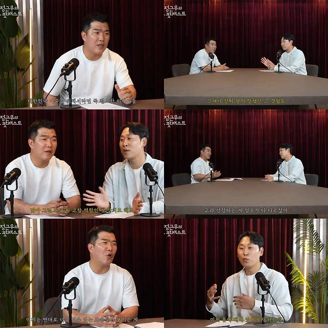 유튜브 채널 ‘정근우의 야구인생’