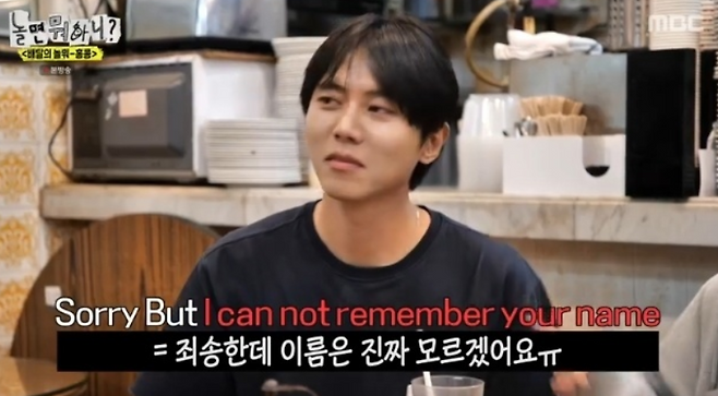 MBC 예능 ‘놀면 뭐하니?’