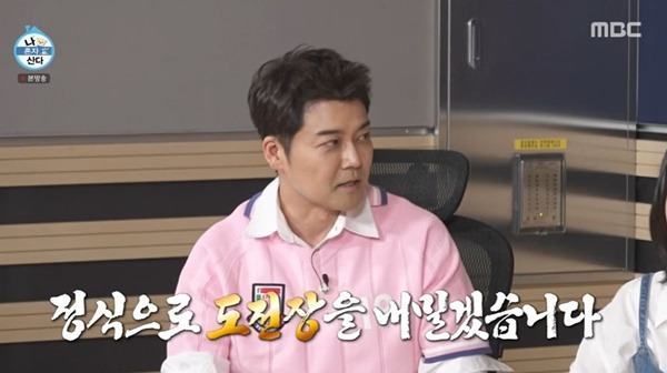 나 혼자 산다 / 사진=MBC 캡처