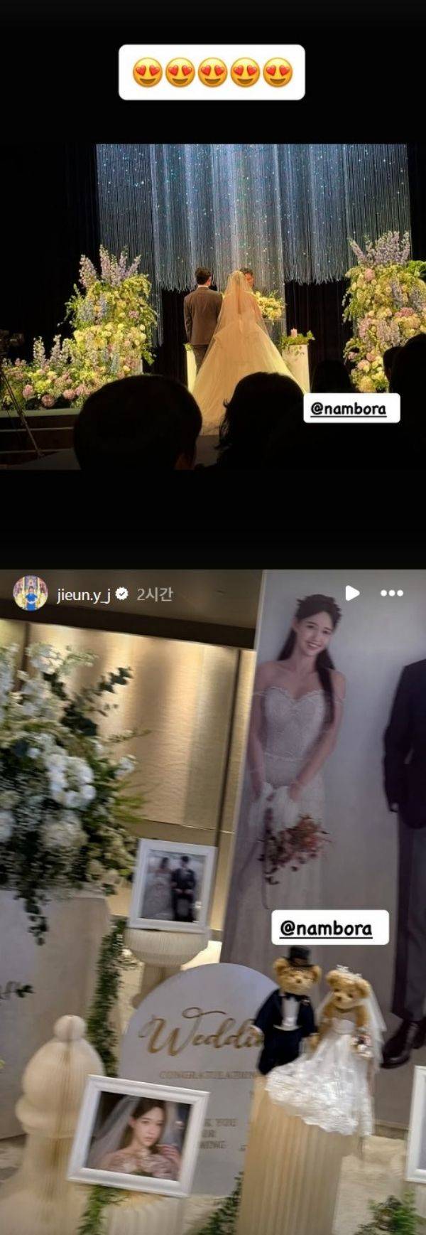 사진=양지은 SNS