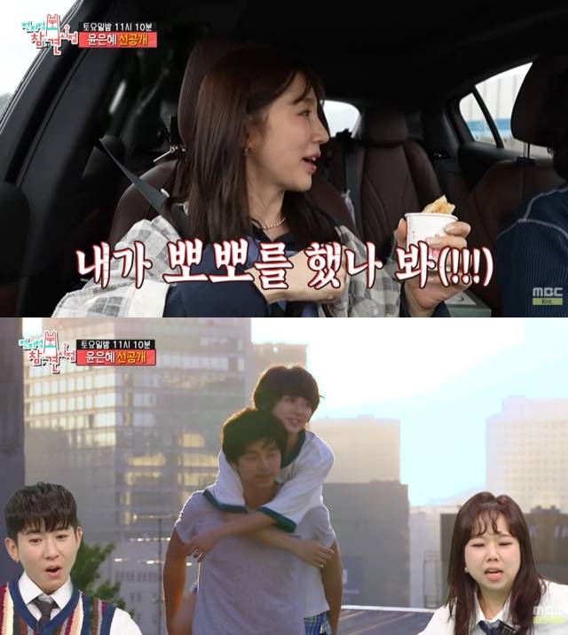 ▲ 출처| MBC '전지적 참견 시점' 선공개 영상 캡처