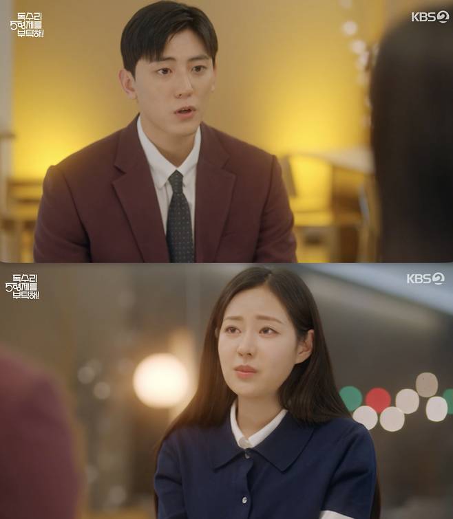 '독수리' 윤박, 이석기에 마음 읽혔다 "♥신슬기 안 싫어하지?"[별별TV]