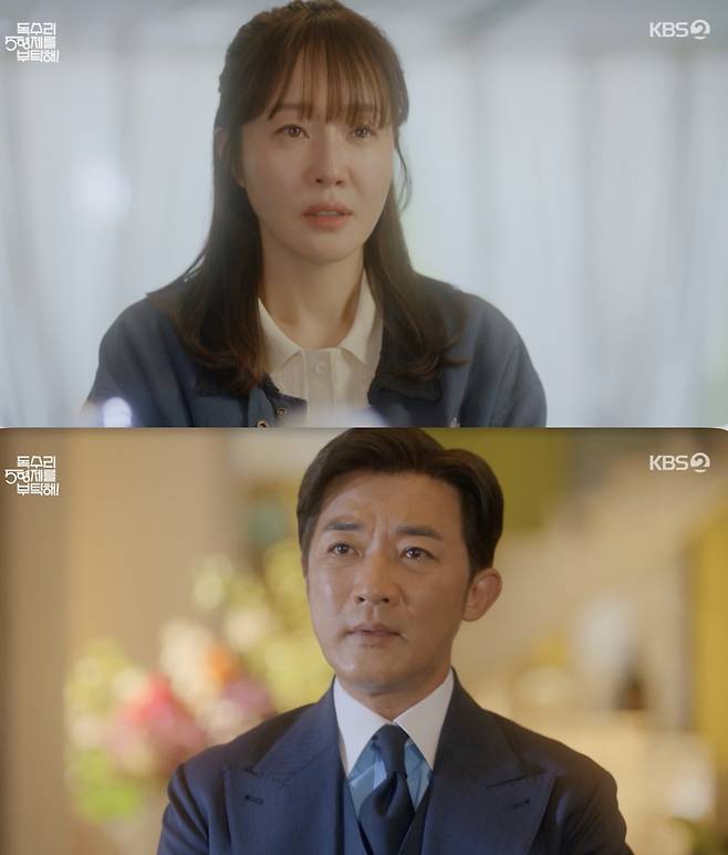 /사진='독수리 5혀에를 부탁해!' 방송화면 캡쳐