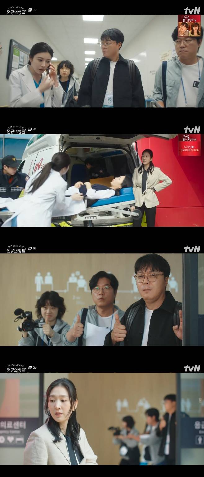 tvN 언젠가는 슬기로울 전공의생활, 언슬전