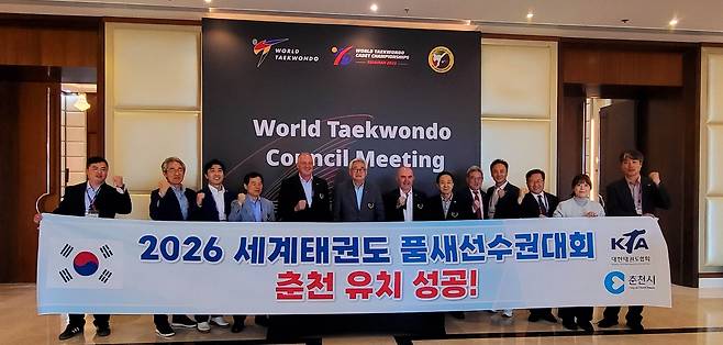 세계태권도 품새선수권대회 춘천 유치 [춘천시 제공.재판매 및 DB 금지]