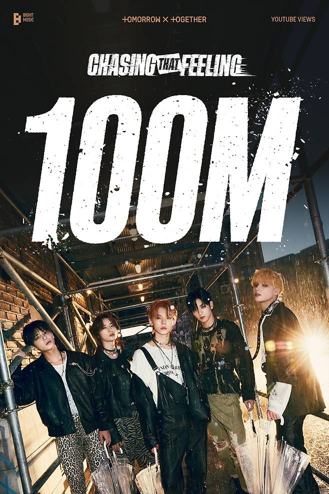 TXT '체이싱 댓 필링' MV 1억뷰 [빅히트 뮤직 제공. 재판매 및 DB 금지]