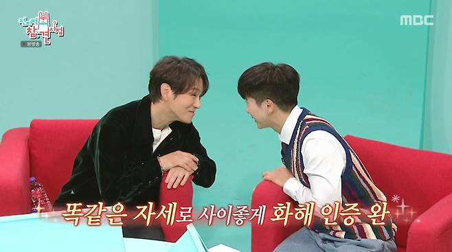 사진=MBC '전지적 참견 시점'