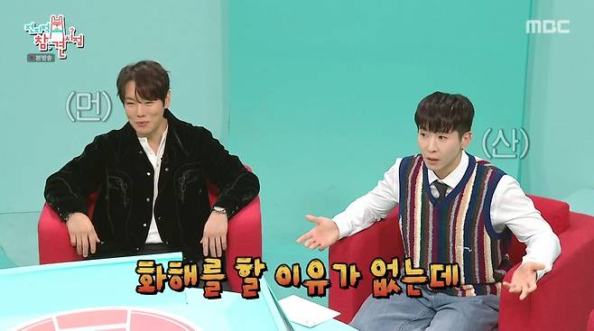 사진=MBC '전지적 참견 시점'