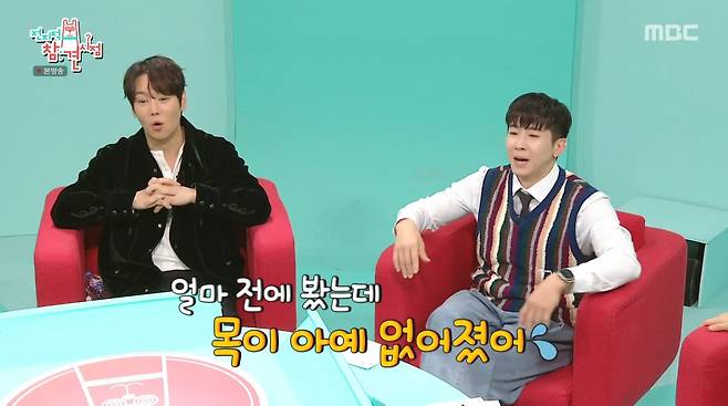 사진=MBC '전지적 참견 시점'