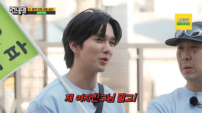 사진=SBS '런닝맨'