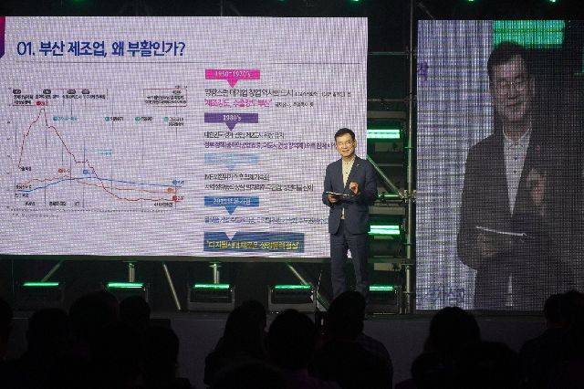 부산테크노파크가 지난해 7월 개최한 개최한 ‘제조업 대부활, 그 길을 묻다 토크콘서트’에서 김형균 부산테크노파크 원장이 매뉴콘 프로젝트에 대해 설명하고 있다. 부산일보DB