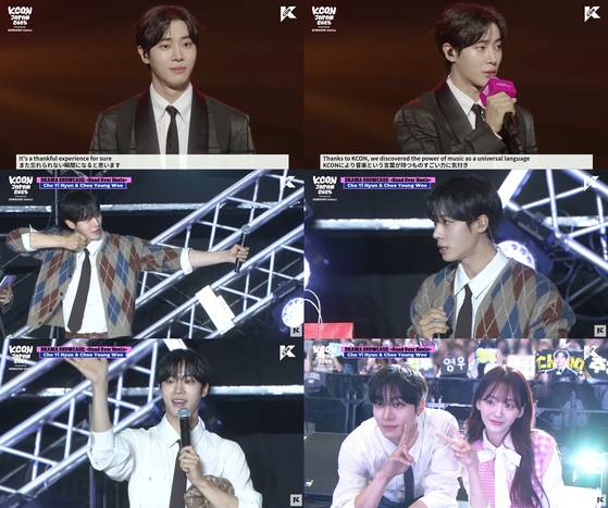 '케이콘 재팬' 방송 캡처.