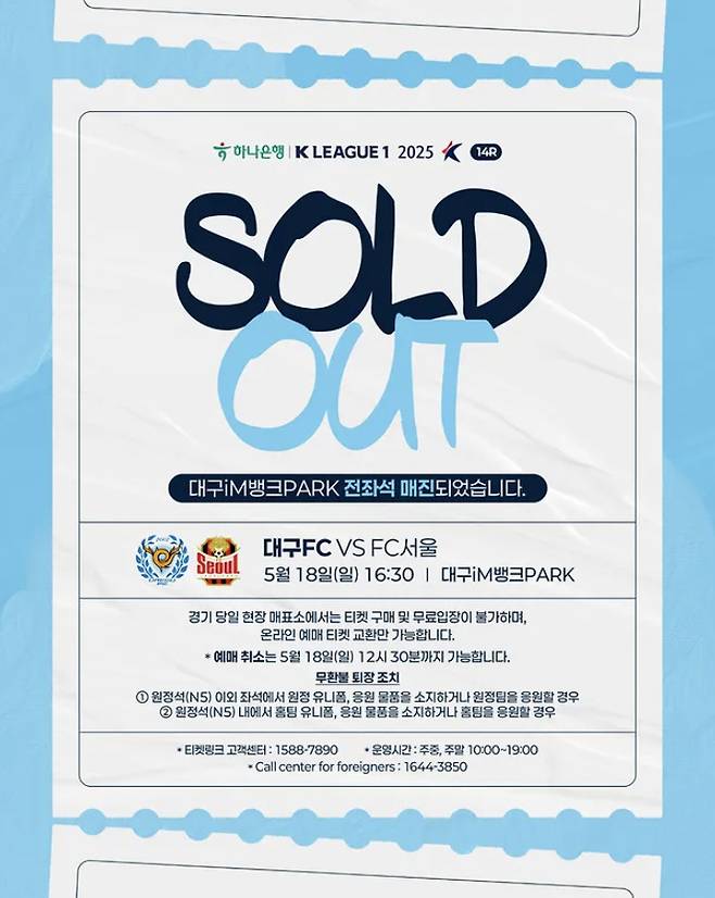 사진=대구FC 공식 SNS 캡처