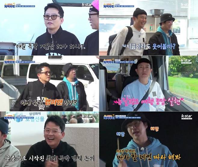 ‘김지민♥’ 김준호, 세계 일주 제안에 “안 된다. 결혼해야 해” (독박투어3) (제공: 채널S, K·star, NXT)