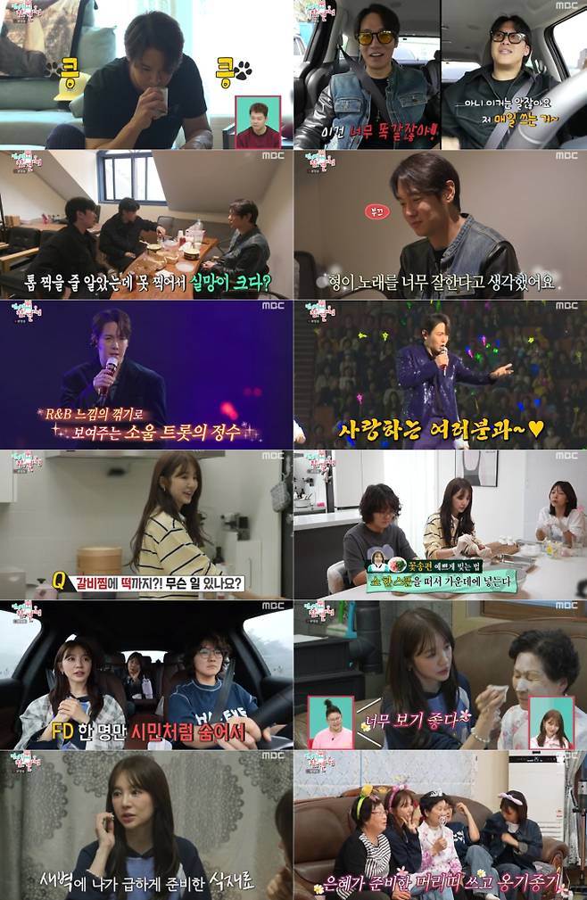 ‘전참시’  환희, ‘현역가왕2’ 콘서트 현장 공개 (제공: MBC)