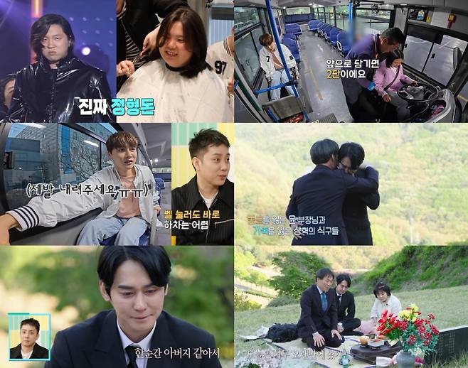 ‘살림남’ 김상혁, 사고사로 세상 떠난 父 직장 동료 만나 눈물 (제공: KBS 2TV)